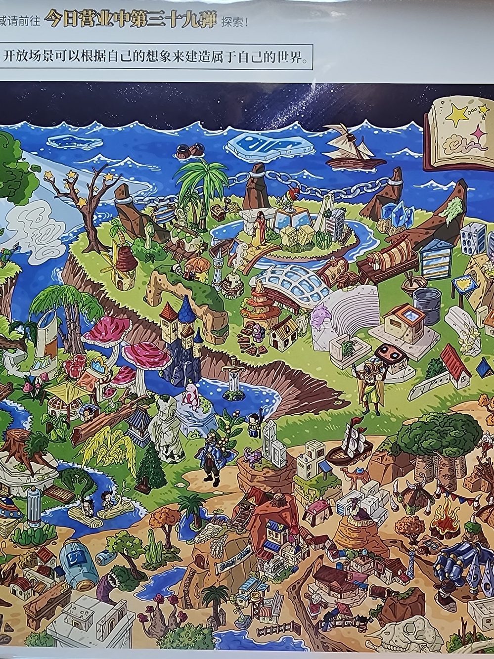 Fun Sticker Puzzles/Scenes - Picture 5 of 7
